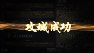 【新 三國志 】攻防戦#1