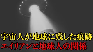 【エイリアンメッセージ】宇宙人が地球にメッセージを送っている可能性が発見される【宇宙人】【世界の謎】