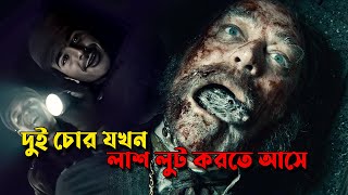 দুই চোর যখন কবর লুটপাট করতে আসে | লাশ কাটা ঘরে অদ্ভুদ লাশ | Series Explained | Afnan Cottage