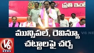 CM KCR Suggest TRS Cadre To Focus On Local Body Elections In Executive Meeting, New Revenue Law | V6