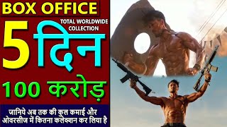 Baaghi 3 Day 5 Box Office Collection, Baaghi 3 Total Worldwide Collection | Tiger Shorff