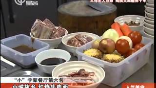 上海美食搜：小杨生煎+红油饺子+红烧牛肉面+海鲜自助+招牌龙虾+浓汤菜饭