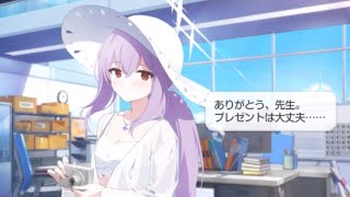 秤アツコ(水着)　誕生日ボイスCV：花澤香菜　【ブルーアーカイブ　Blue Archive】【ブルアカ】