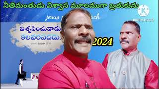 , నీ నమ్మకమే నిన్ను స్వస్థ పరచును Ps N Bhaskar anna jesus prayer church