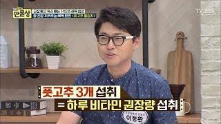 장 건강 지켜주는 ‘풋고추’의 효능 [만물상 204회] 20170806