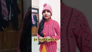 ट्रेन आ रही है साइड से #motivation #podcast #latestnews #comedy #varshaofficial #funny #interview