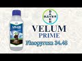 nematode control नेमाटोड को कैसे कंट्रोल करें bayer velum prime dhanuka nemataxe paecilomyces