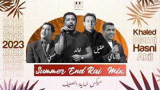 Cheb Mami ft Hasni ft Khaled ft akil - Summer End Rai Mix (Trabic Music remix)ميكس نهاية  الصيف 2023