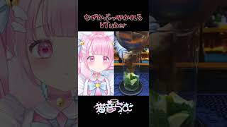 なぜかぶっ叩かれるVTuber… #猫音らむ #vtuber #新人vtuber #shorts