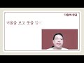 다함께 한글 짧은 글 읽기 지역사회생활 2