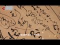 the story of hanzi16 the yueyang tower in cursive script