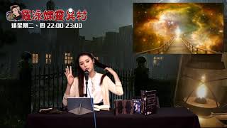 羅泳嫻靈異村20210817凶宅就聽得多凶舖又如何？EP277A