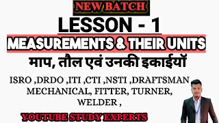 Measurements \u0026 their units lesson 1/माप , तौल एवं उनकी इकाईयाँ||skexperts||YOUTUBE STUDY EXPERTS