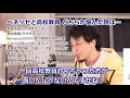 【ひろゆき】就職するならベネッセ？それとも高校教師？就職で悩んだ時の考え方【転職 資格相談】