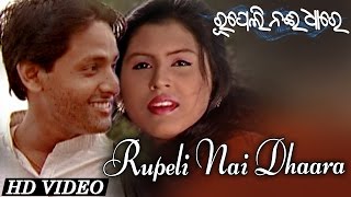 RUPELI NAI DHAARE | Romantic Song | Nibedita, Soham | SARTHAK MUSIC | Sidharth TV