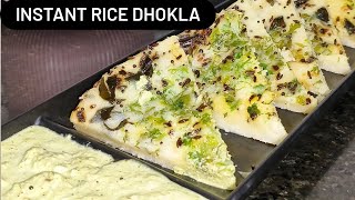 Tasty Rice dhokla | 1 कप चावल से बनायें स्वादिष्ट नाश्ता | Easy breakfast recipe from soaked rice