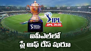IPL 2020 : Play off Race | NTV Sports
