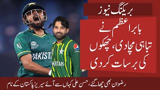 OMG Babar Destroyed Ire Bowling as Pak Win Series | Rizwan shines with Bat and Shaheen with Ball