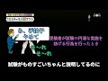 【1発アウト 】ドローン国家資格実地試験でやってはいけない注意事項