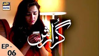 Guzarish Episode 6 - Yumna Zaidi - Affan Waheed - ARY Digital \