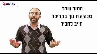 טיפ מיתוג בדקה למנהיגי חינוך! - מהו סוד ההצלחה של מנהלי החינוך שהבינו שפרסום לא יספיק?