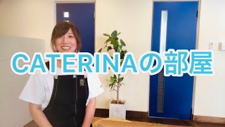 「CATERINAの部屋」vol2