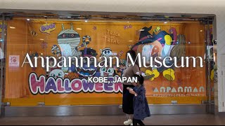 Anpanman Children’s Museum & Mall, Kobe, Japan | Walking Tour