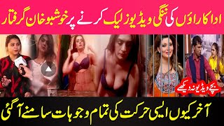 Stage Drama Actress Leak Changing Clothes Video