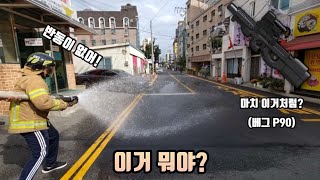 소방서만 10여년을 다닌 민기는 신형 장비에 적응할 수 있을까?