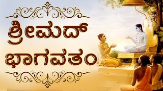 ಶ್ರೀಮದ್ಭಾಗವತಮ್ ಉಪನ್ಯಾಸ I ಶ್ರೀ  ವೈಷ್ಣವ ಬಂಧು ದಾಸ I SB 1.14.12 I 23.04.2023| ISKCON Bangalore Kannada