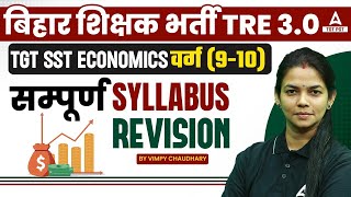 BPSC TGT SST Economics Marathon 2024 | Complete BPSC Teacher Economics By Vimpy Ma'am