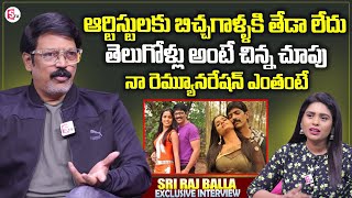 Actor Sri Raj Balla Sensational Interview | About Movie Artists | Anchor Suvarna