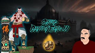 Обзор Path of Exile 2 (ранний доступ) | Бог Гринда [16+]