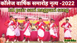 Lal Pair Sadi || Lal Pair Sadi Nagpuri Dance Video || Annual Function || Bagicha || 2022