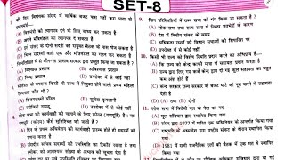 polity class प्रैक्टिसेट: 8 !! पॉलिटी  50 महतवपूर्ण मॉक टेस्ट प्रश्न! #politicalscience