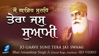 Jo Gave Sune Tera Jas Swami | New Shabad Gurbani Kirtan Simran | Hazuri Ragi Bhai Amandeep Singh Ji