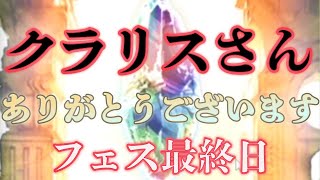 【ガチャ】レジェフェス最終日の無料10連ガチャで大勝利してしまってすみません・・・#short