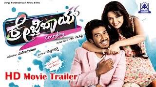 Crazy Boy | New Kannada Movie HD Trailer | Dilip Prakash, Aashika | Mahesh Babu | Akash Audio