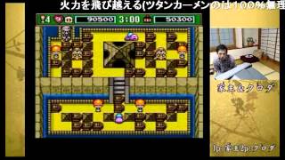 【SFC】スーパーボンバーマン【２人プレイ】4