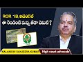 Advocate Kalanidhi Sanjeeva Kumar About Difference between ROR 1B and Adangal | Socialpost Legal