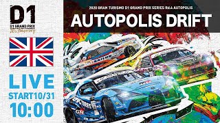 2020 GRAN TURISMO D1 GRAND PRIX SERIES Rd.4 AUTOPOLIS [10/31] (English)