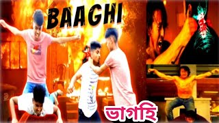 Baaghi movie Best Emotional secne HD Tiger shroff - shraddha kapoor - sunil | last fight secne |