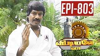 Solanru Thadukkum Yukthi | Tharkaapu kalai | Vidiyale Vaa | Epi 803 | 14/06/2016