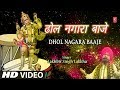 मंगलवार Special Superhit हनुमानजी का भजन in Full HD I Dhol Nagara Baaje I LAKHBIR SINGH LAKKHA