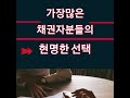 못받은돈 기다리기만 해서는 해결할 수 없습니다