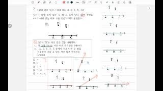 봉명중 7번 1-2 중간 학교 기출 2023년