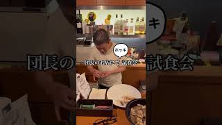 今回は演奏には関係のない動画。楽団内の人間でご飯食べさせてもらえてお酒が飲めて家と建って魚も獲れてなんでもできちゃう団体です。笑 #寿司