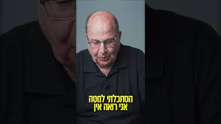 מי הם השמינייה בממשלת נתניהו הראשונה וכיצד הם פעלו יחד בקבלת החלטות מרכזיות?