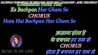 Bachpan Har Gham Se Begaana Hota Hai - Karaoke With Scrolling Lyrics Eng. & हिंदी
