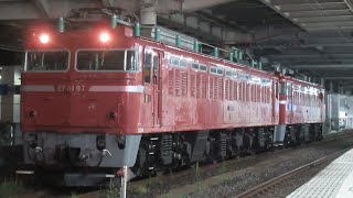 配8145レ ED75形757号機 AT出場配給回送 土崎から仙台へ